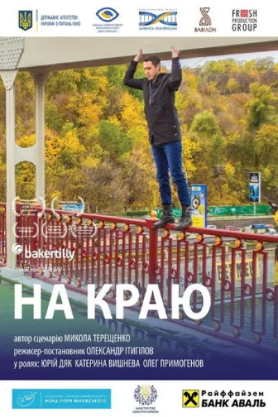 «Işıltılı Hayat» için öneri: Kenarda