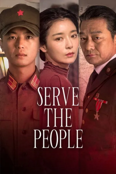 Ähnlich wie «The World of Love»: Serve the People