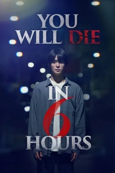 Similar to «Antarctic Journal»: You Will Die in 6 Hours