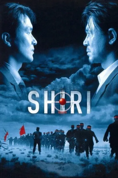 Empfehlung zu «Hana Korea»: Shiri