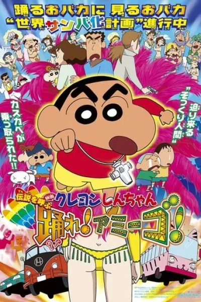 Ähnlich wie «Zombie Land Saga: Yumeginga Paradise»: Crayon Shin-chan: The Legend Called: Dance! Amigo!