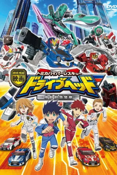 Empfehlung zu «Zombie Land Saga: Yumeginga Paradise»: Eiga Drive Head: Tomika Hyper Rescue – Kidō Kyūkyū Keisatsu