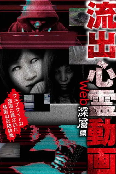 Empfehlung zu «Tribe»: Leaked Psychic Video: Deep Web