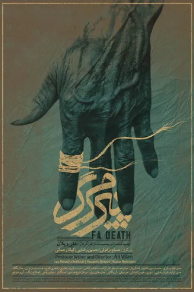 Empfehlung zu «When Nigeria Happens»: Fadeath