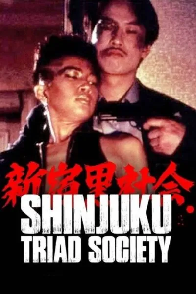 Empfehlung zu «Glenrothan»: Shinjuku Killers