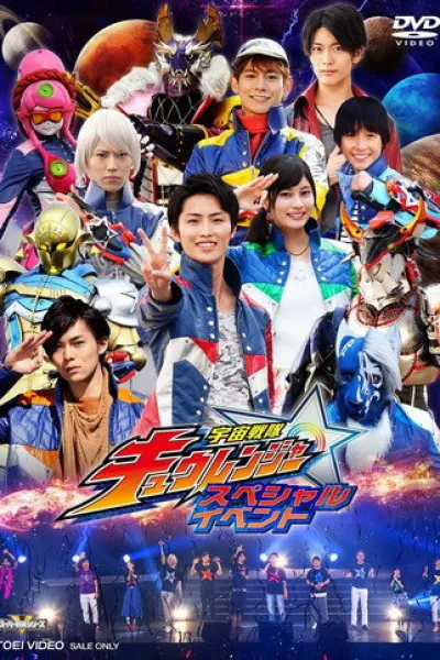 Empfehlung zu «Marvel’s The Avengers»: Uchu Sentai Kyuranger: Final Stage