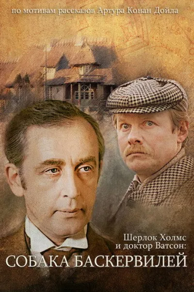 Empfehlung zu «Harry Potter und der Stein der Weisen»: Der Hund der Baskervilles