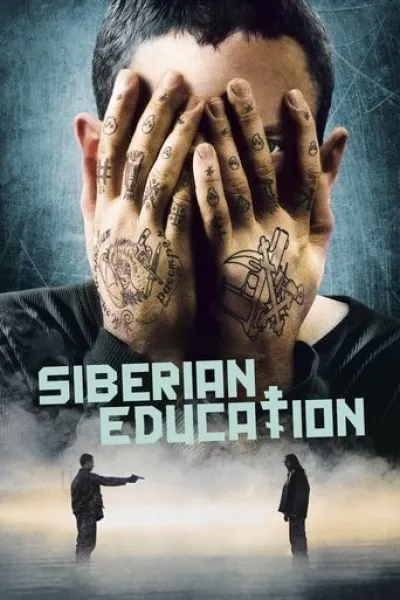 Similar to «Black Yard in Cinema»: Siberian Education