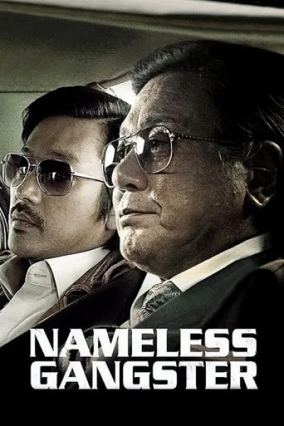 Empfehlung zu «Der Pate»: Nameless Gangster: Rules of the Time