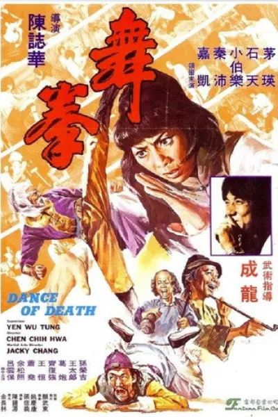 Recommended with «The Furious»: Dance of Death