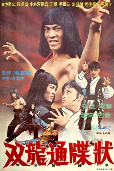 Recommended with «The Furious»: Burning Shaolin Temple