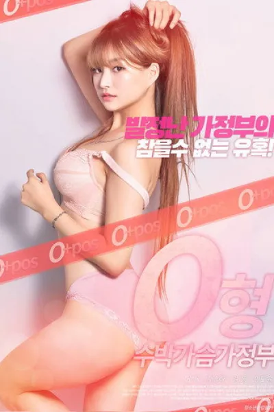 Empfehlung zu «Sorella di Clausura»: Blood Type O, Watermelon Chest Housekeeper