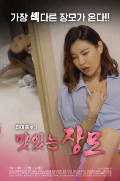 Empfehlung zu «Sorella di Clausura»: Delicious Mother-in-law