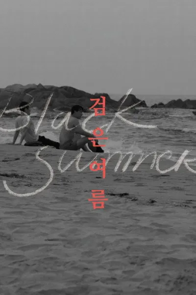 Empfehlung zu «Sorella di Clausura»: Black Summer
