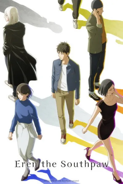 Recommended with «The Shy Hero and the Assassin Princesses»: Eren the Southpaw