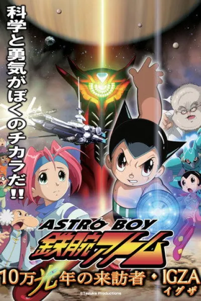 Empfehlung zu «My Favorite Love Story»: Astro Boy: Mighty Atom – Visitor of 100,000 Light Years, IGZA