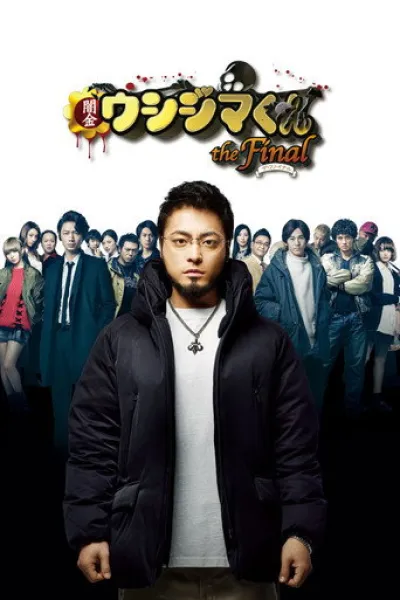 Empfehlung zu «Two Seasons, Two Strangers»: Ushijima the Loan Shark The Final