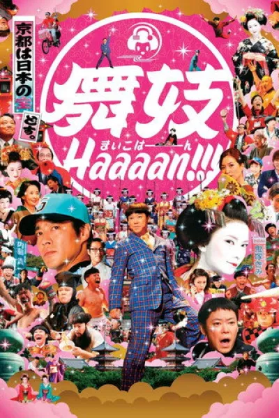 Empfehlung zu «Strangers in Kyoto»: Maiko Haaaan!!!