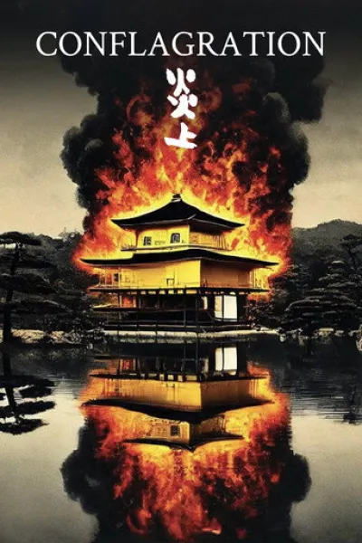 Empfehlung zu «Strangers in Kyoto»: Conflagration