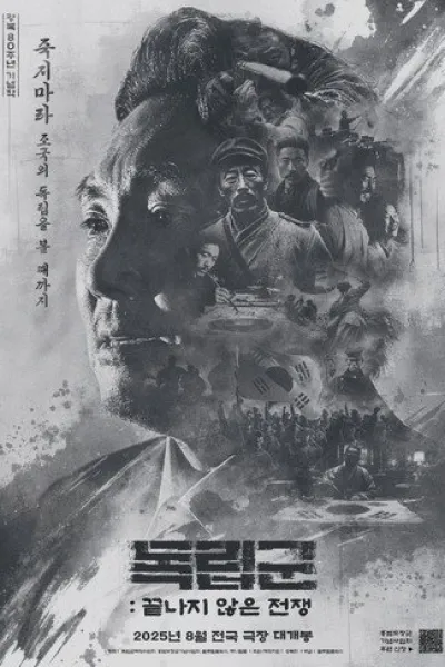 Empfehlung zu «Run to the West»: La Resistance