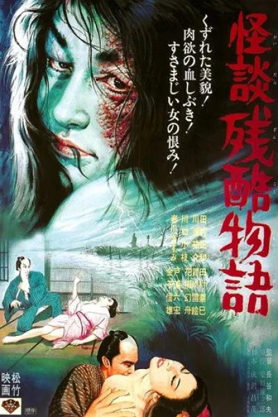 Recommended with «Project Sacrifice»: Curse of the Blood