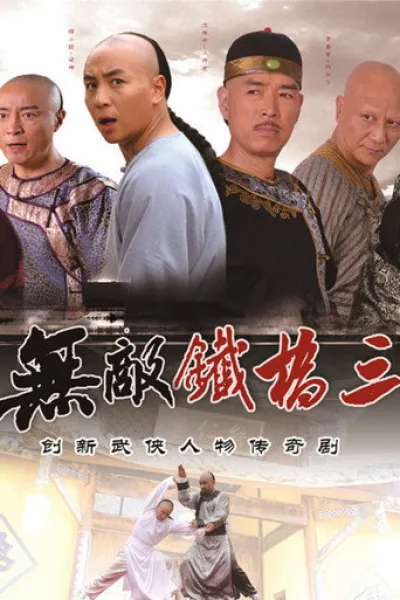 Recommended with «Renegade Immortal»: Invincible Tie Qiaosan