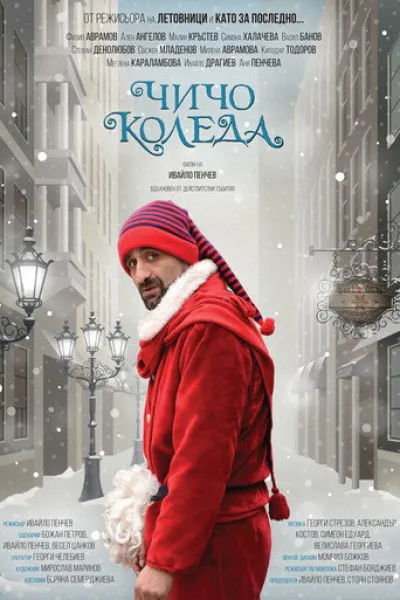 Empfehlung zu «Buen Camino»: Uncle Claus