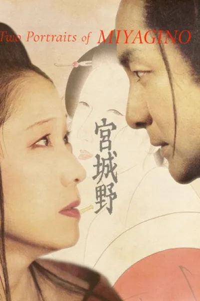 Empfehlung zu «Desert Warrior – Wüstenkrieger»: Two Portraits of MIYAGINO