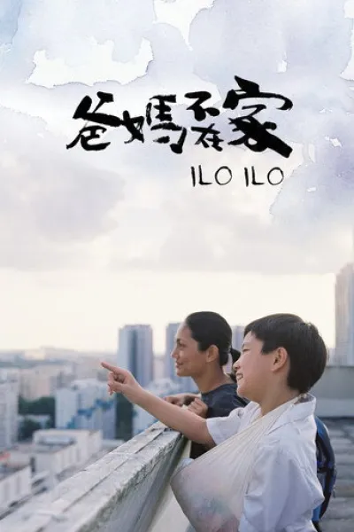 Empfehlung zu «My Father’s Shadow»: Ilo Ilo