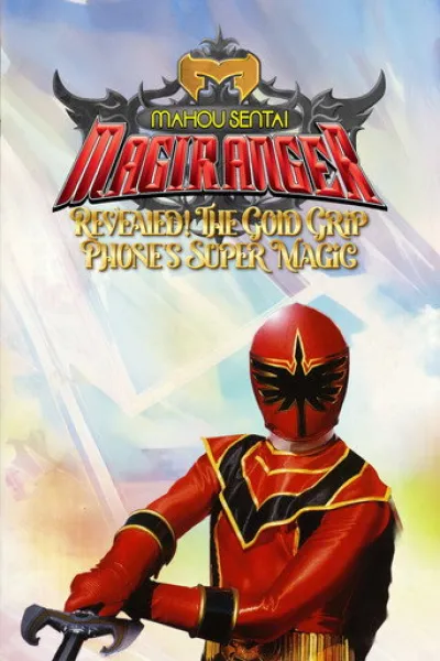 «Kimse» için öneri: Mahou Sentai Magiranger: Açıklandı! Altın Grip Telefonunun Süper Büyüsü