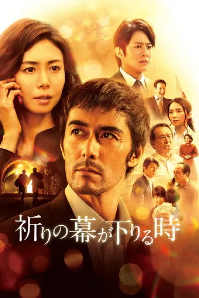 Similar to «Suzuki=Bakudan»: The Crimes That Bind