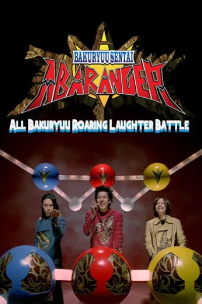 Empfehlung zu «Iron Man 2»: Bakuryuu Sentai Abaranger Super Video: All Bakuryuu Roaring Laughter Battle