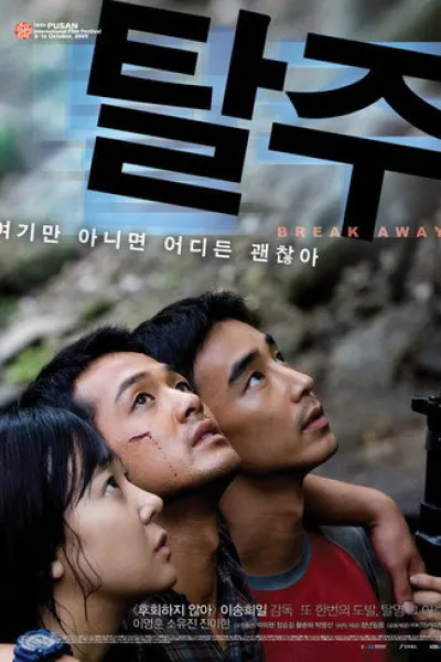 Empfehlung zu «Karavan»: Break Away