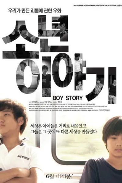 Empfehlung zu «Christy»: Boy Story