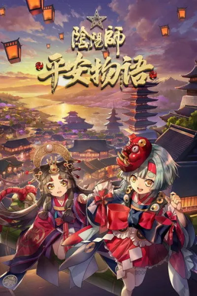 Empfehlung zu «Link Click»: Onmyouji: Heian Monogatari