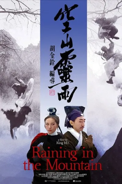 Recommandé avec «The Criminals» : Raining in the Mountain
