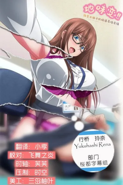«Azur Lane: Yavaş İlerle!» filmine benzer: Jimihen!! Jimiko o Kae Chau Jun Isei Kouyuu