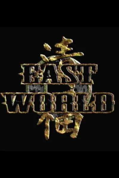 Recommandé avec «The Foreigner» : Eastworld