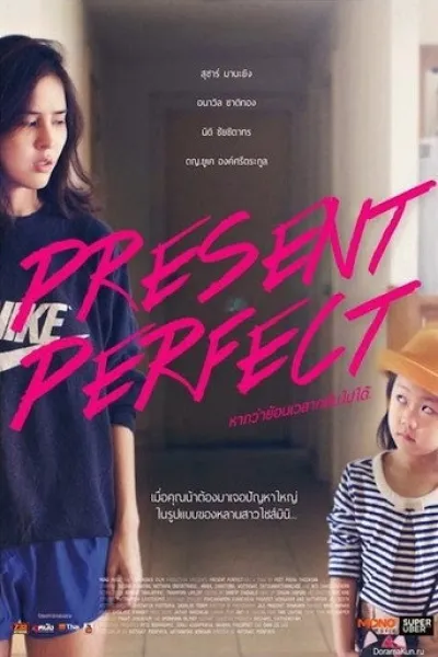 Recomendado con «Fantasy Life»: Present Perfect