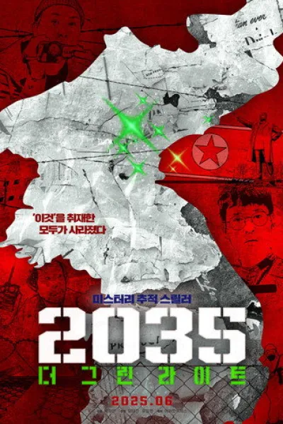 Empfehlung zu «The Fin»: 2035: The Greenlight