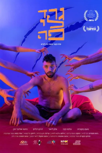 Recommandé avec «I Want Your Sex» : Scratch That