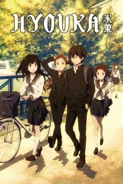 Recommended with «Chip 'n' Dale Rescue Rangers»: Hyouka