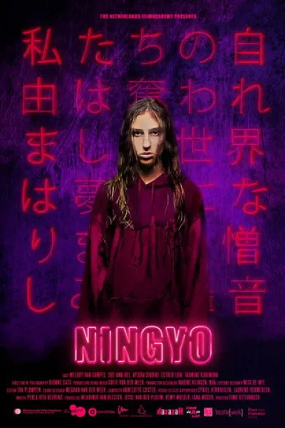 Рекомендация к «Искатели воды»: Ningyo