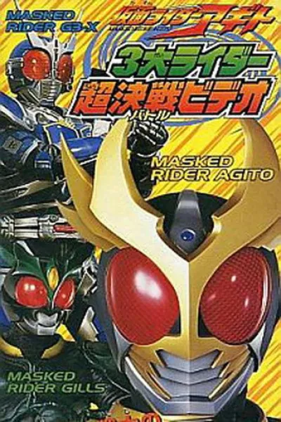 Recomendado con «Escobank»: 仮面ライダーアギト 3大ライダー超決戦（バトル）ビデオ