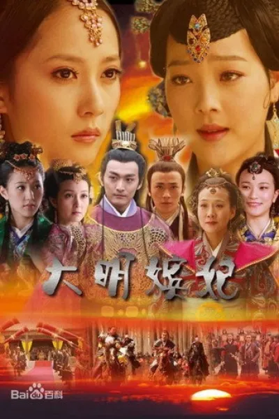 Recommended with «Where the Mask Ends»: Daming Concubines of Honey Trap