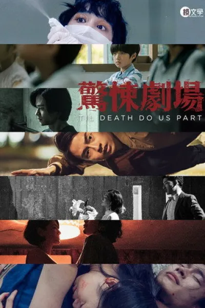 Empfehlung zu «East of Eden»: Til Death Do Us Part