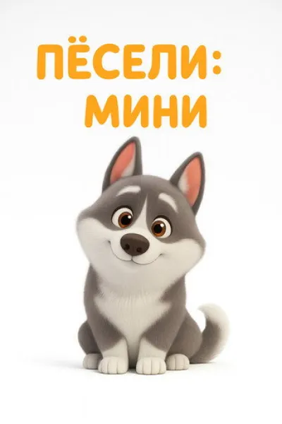 Empfehlung zu «Miraculous – Geschichten von Ladybug und Cat Noir»: Peseli: Minis