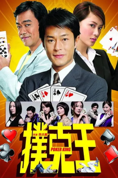 Recommended with «Cycle of Time»: Poker King