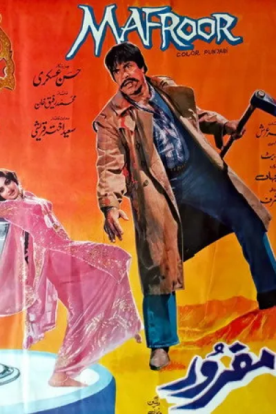 Recommandé avec «Protector» : Mafroor
