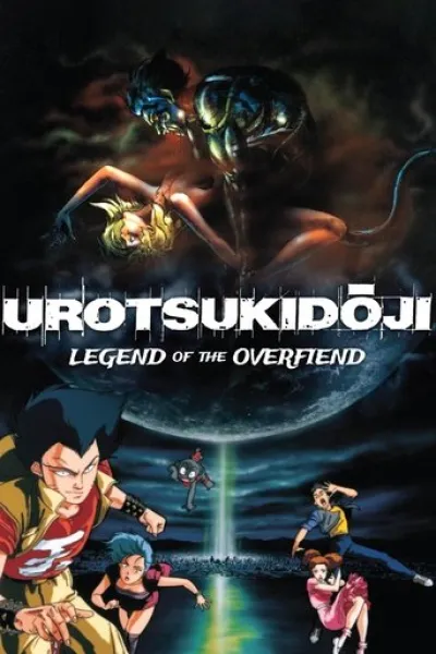 Похожее на «В поисках тела: Последняя ночь»: Urotsukidōji: Legend of the Overfiend